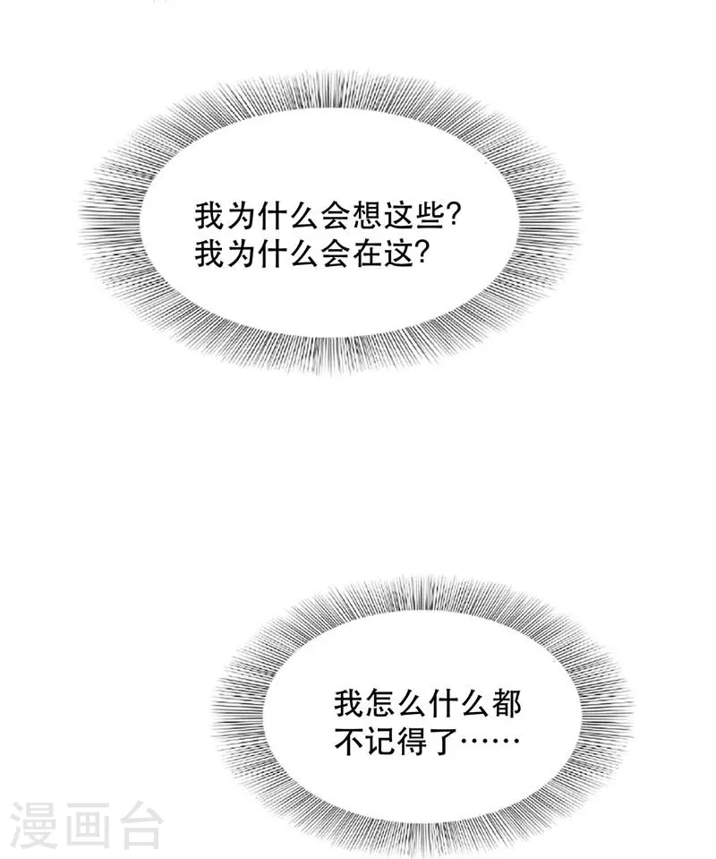 第347话 穿越回过去了？！ 第51页