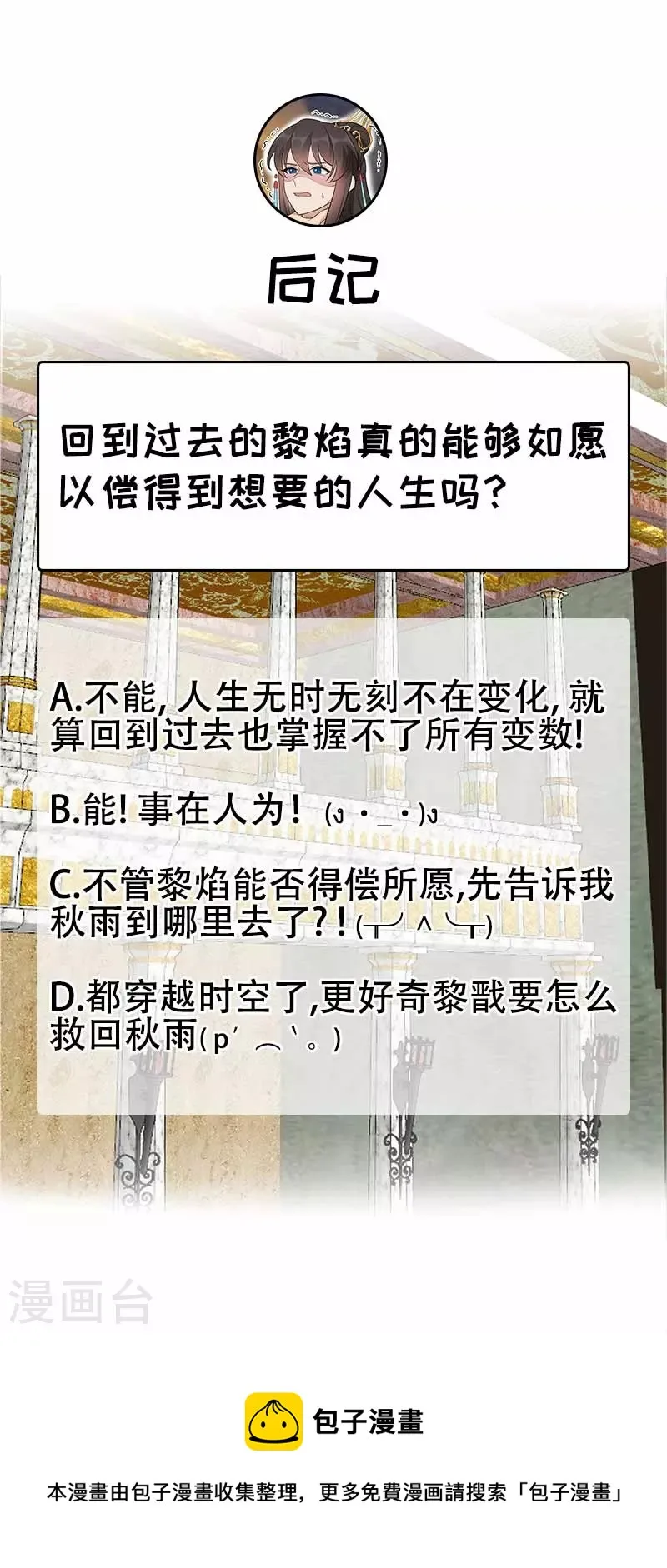 第347话 穿越回过去了？！ 第53页