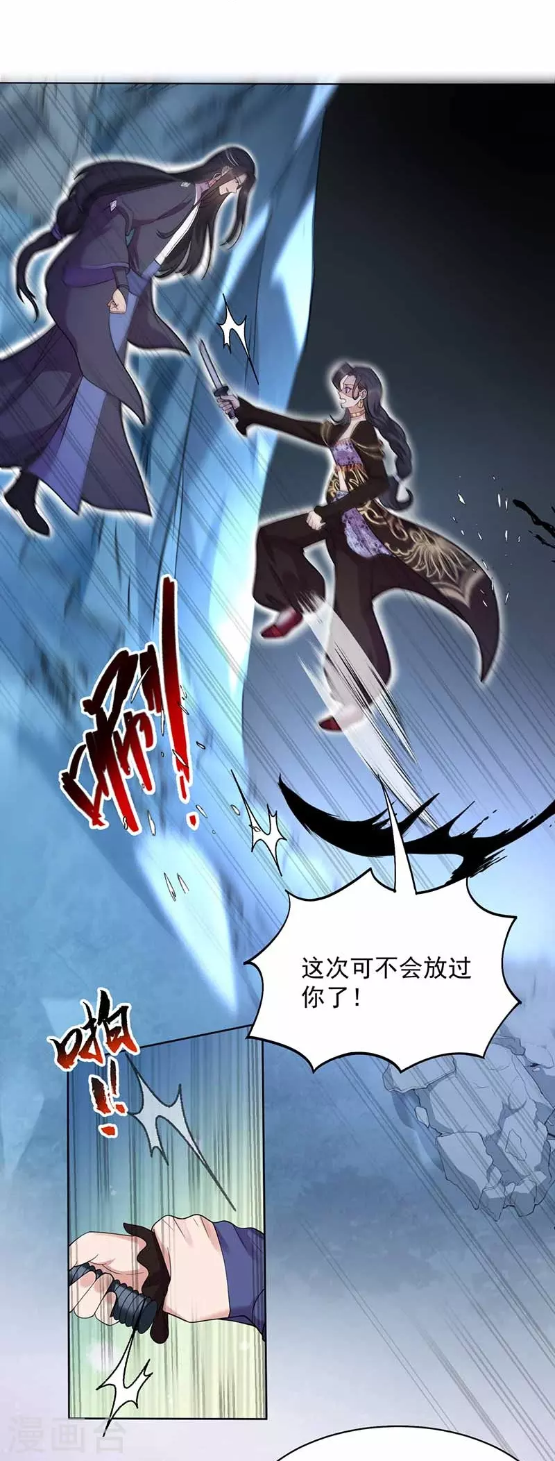 第346话 移情别恋 第14页