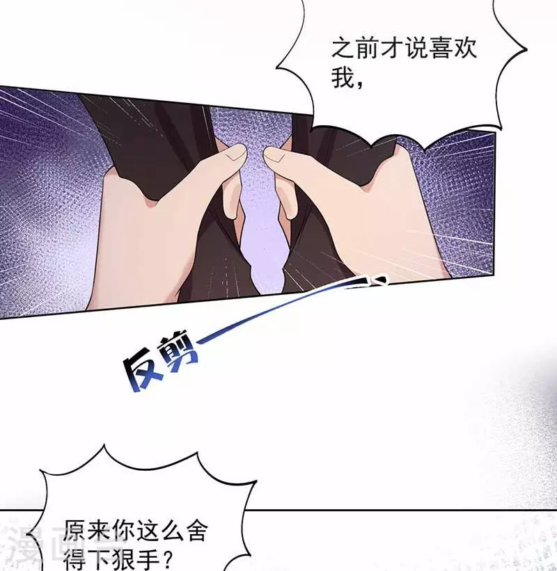 第346话 移情别恋 第19页