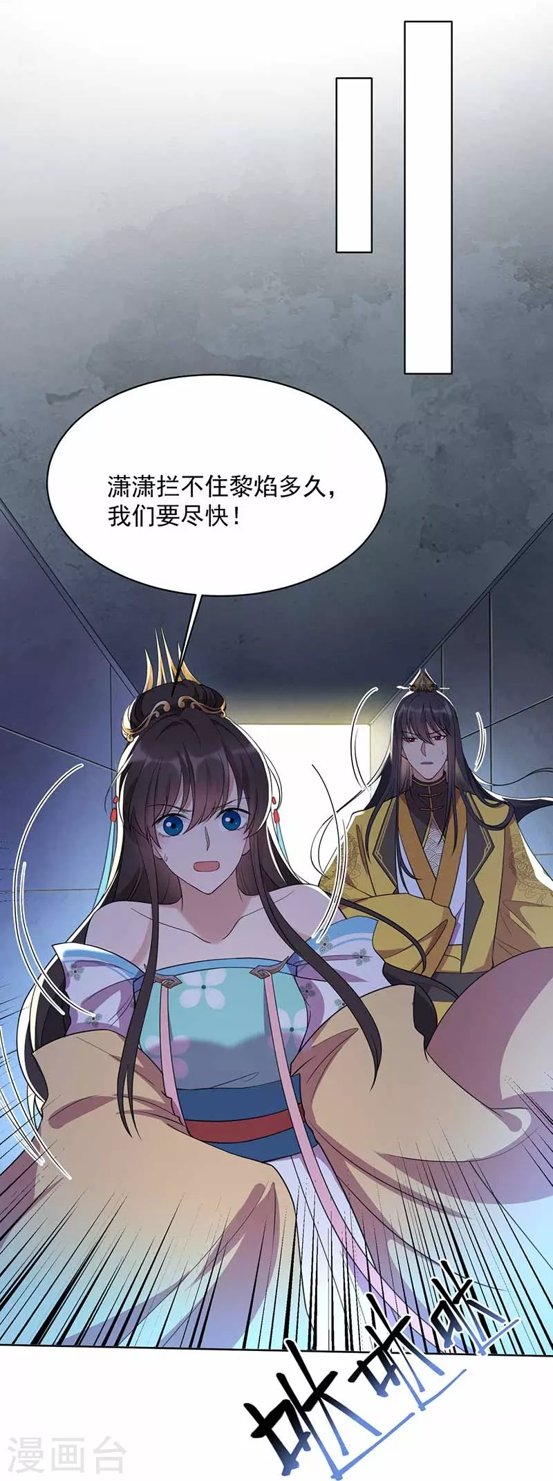 第346话 移情别恋 第33页