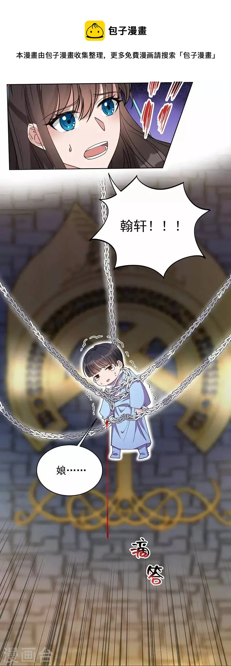 第346话 移情别恋 第36页
