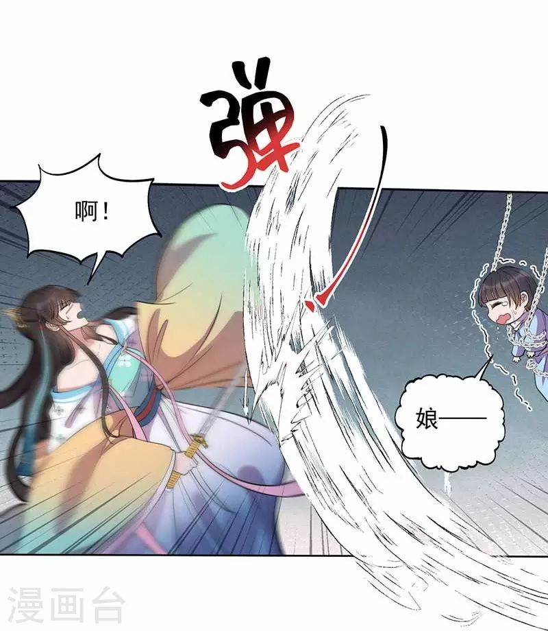 第346话 移情别恋 第38页