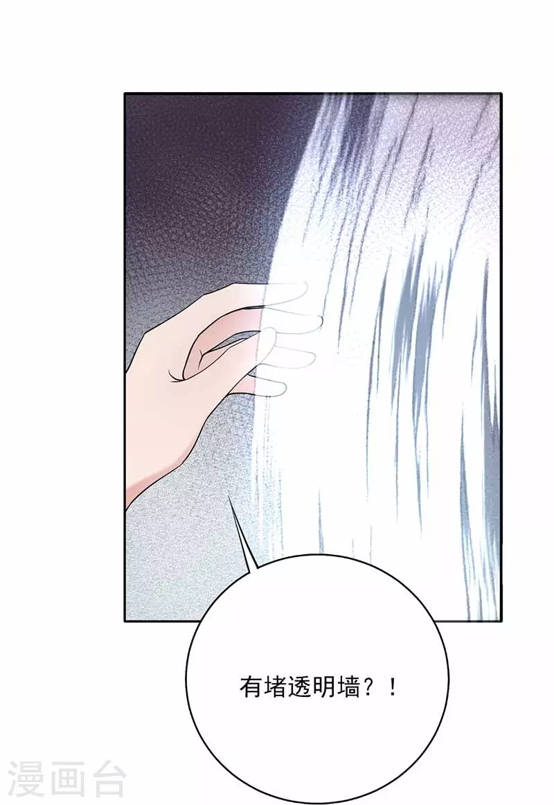 第346话 移情别恋 第41页