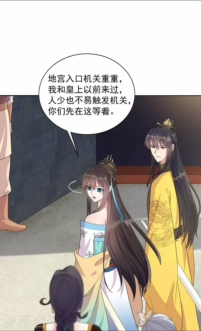 第345话 嗜血触手 第7页