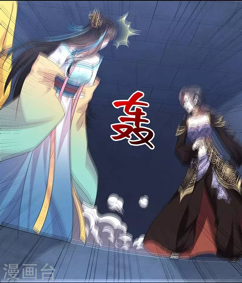 第345话 嗜血触手 第15页