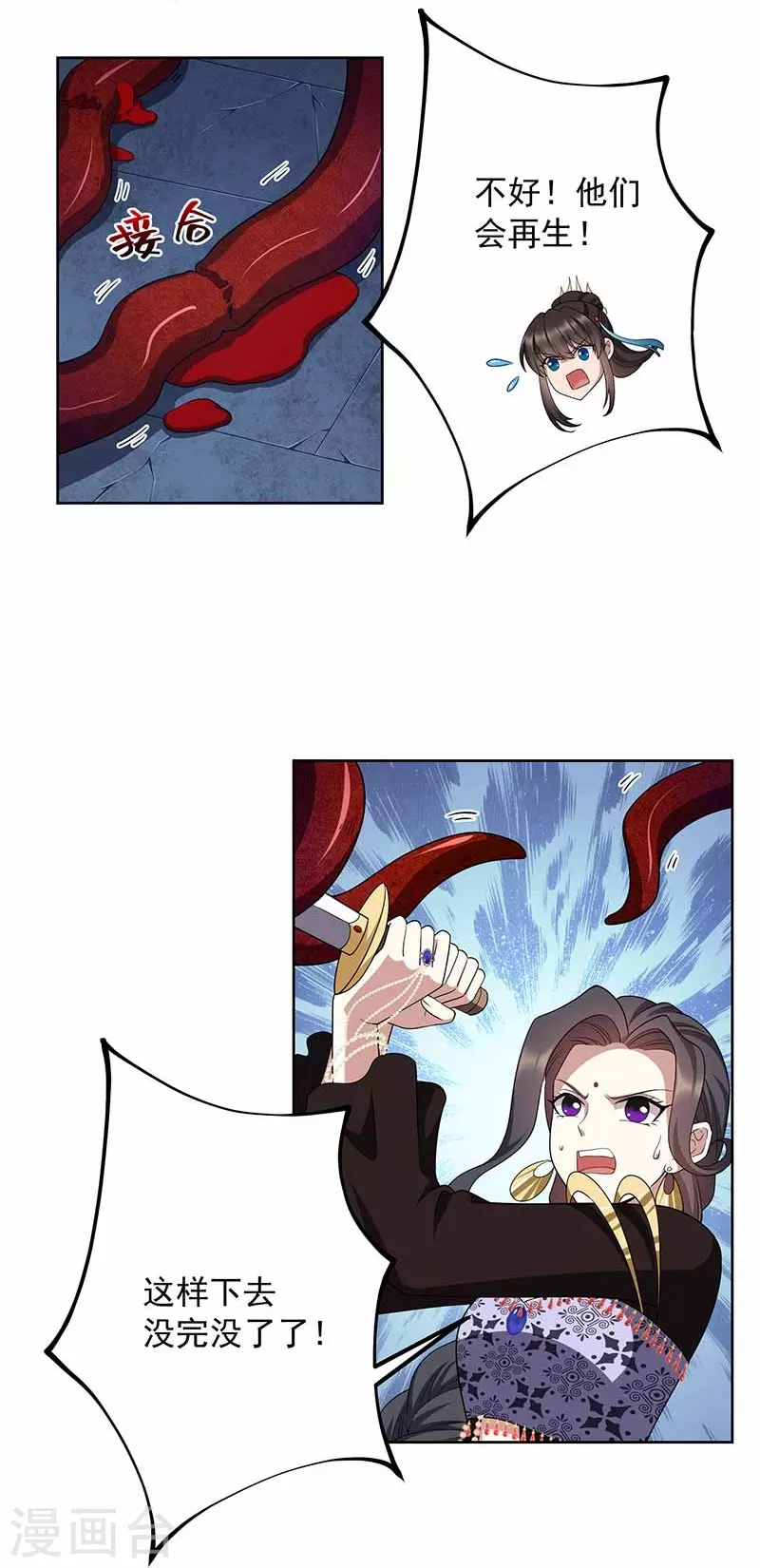 第345话 嗜血触手 第19页