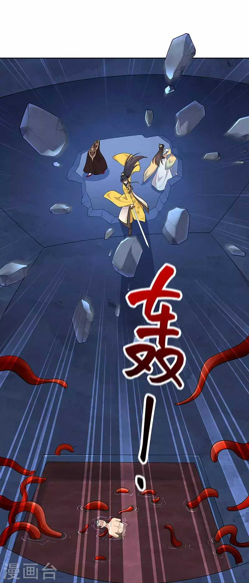 第345话 嗜血触手 第22页