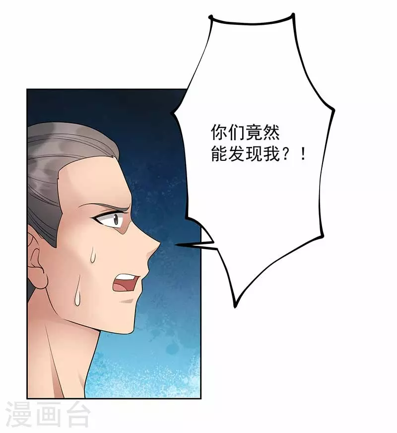 第345话 嗜血触手 第24页