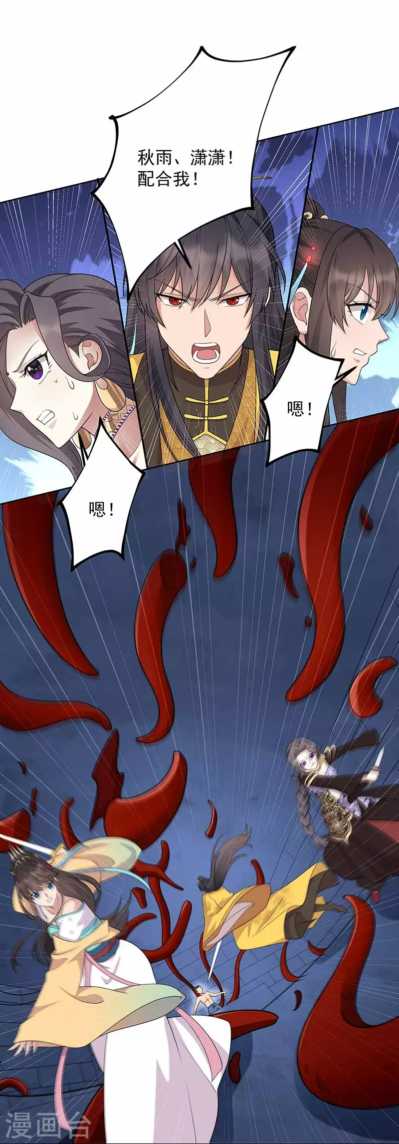 第345话 嗜血触手 第29页