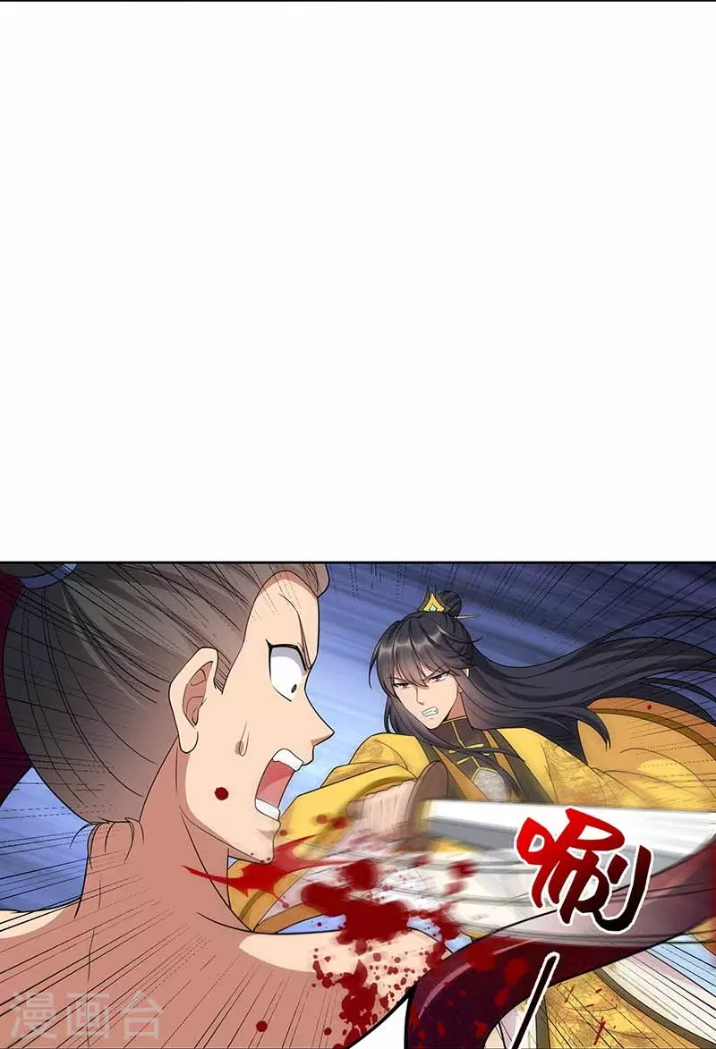 第345话 嗜血触手 第30页
