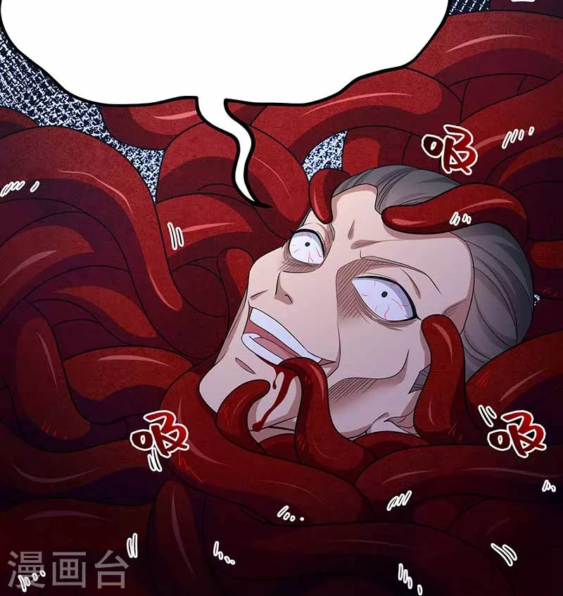 第345话 嗜血触手 第32页