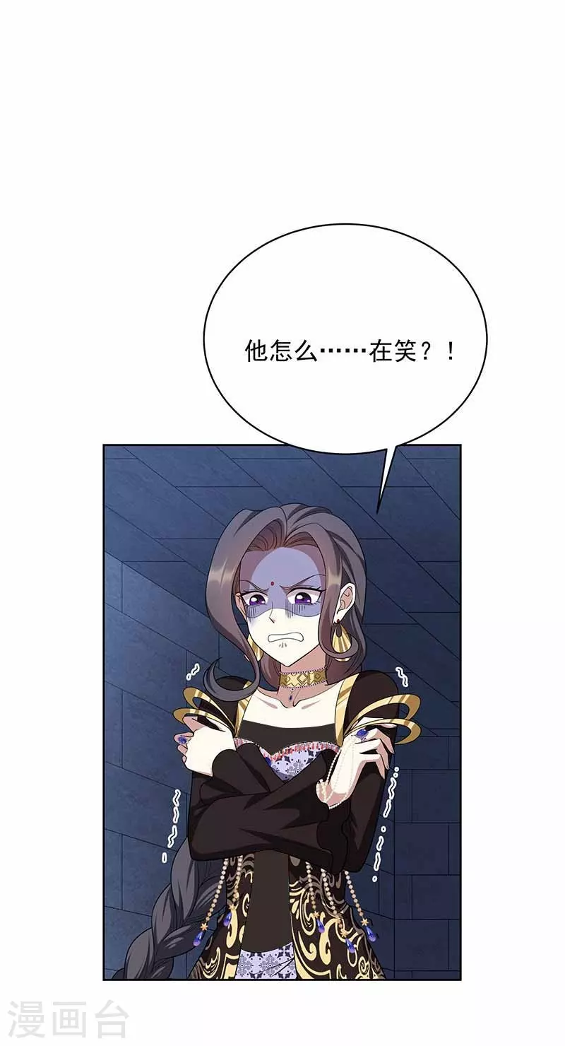 第345话 嗜血触手 第33页