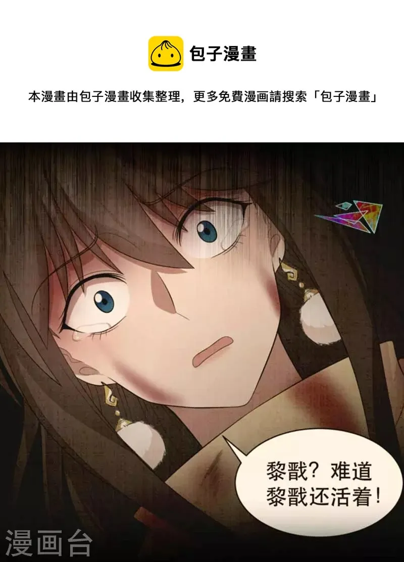 第344话 月光宝盒？！ 第7页