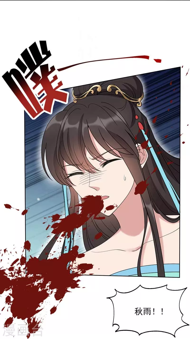 第344话 月光宝盒？！ 第10页