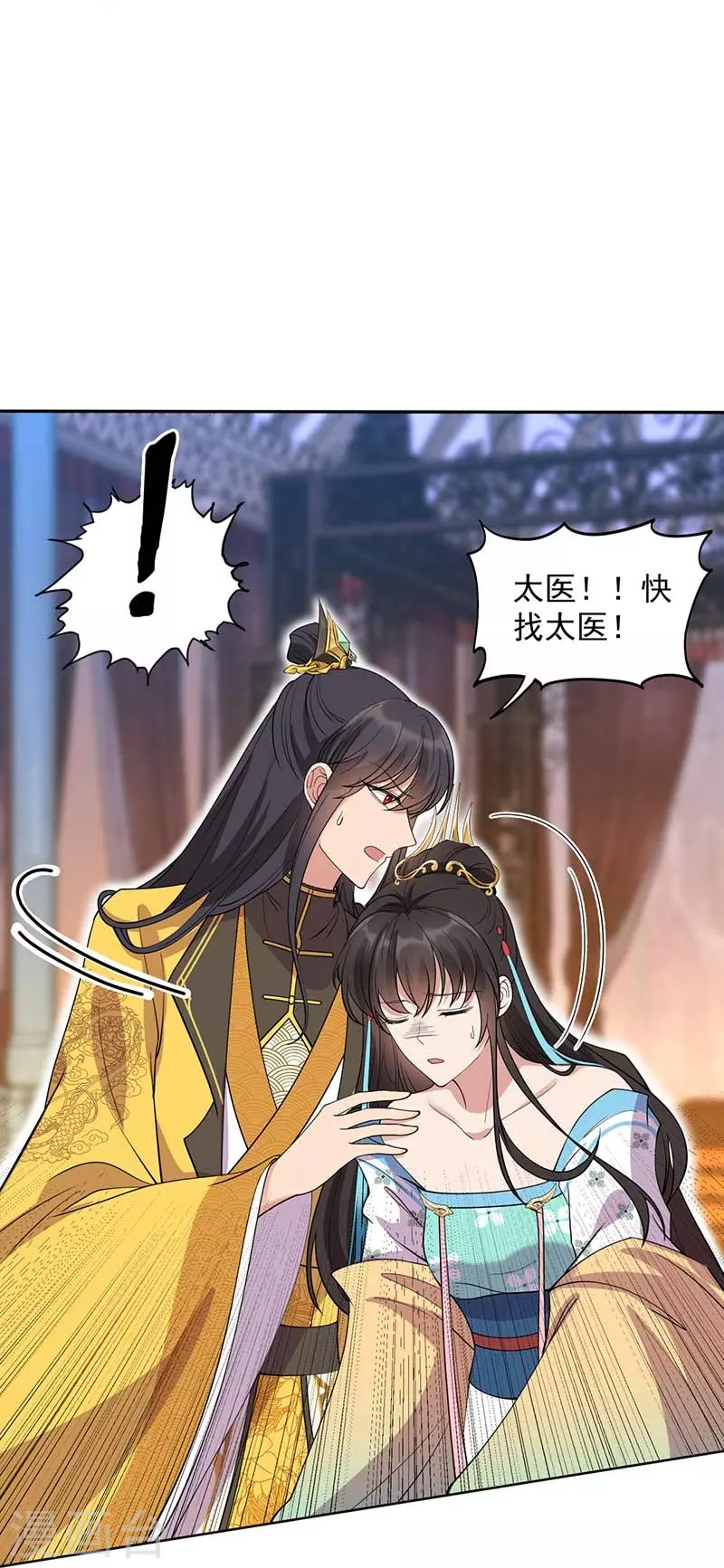 第344话 月光宝盒？！ 第11页