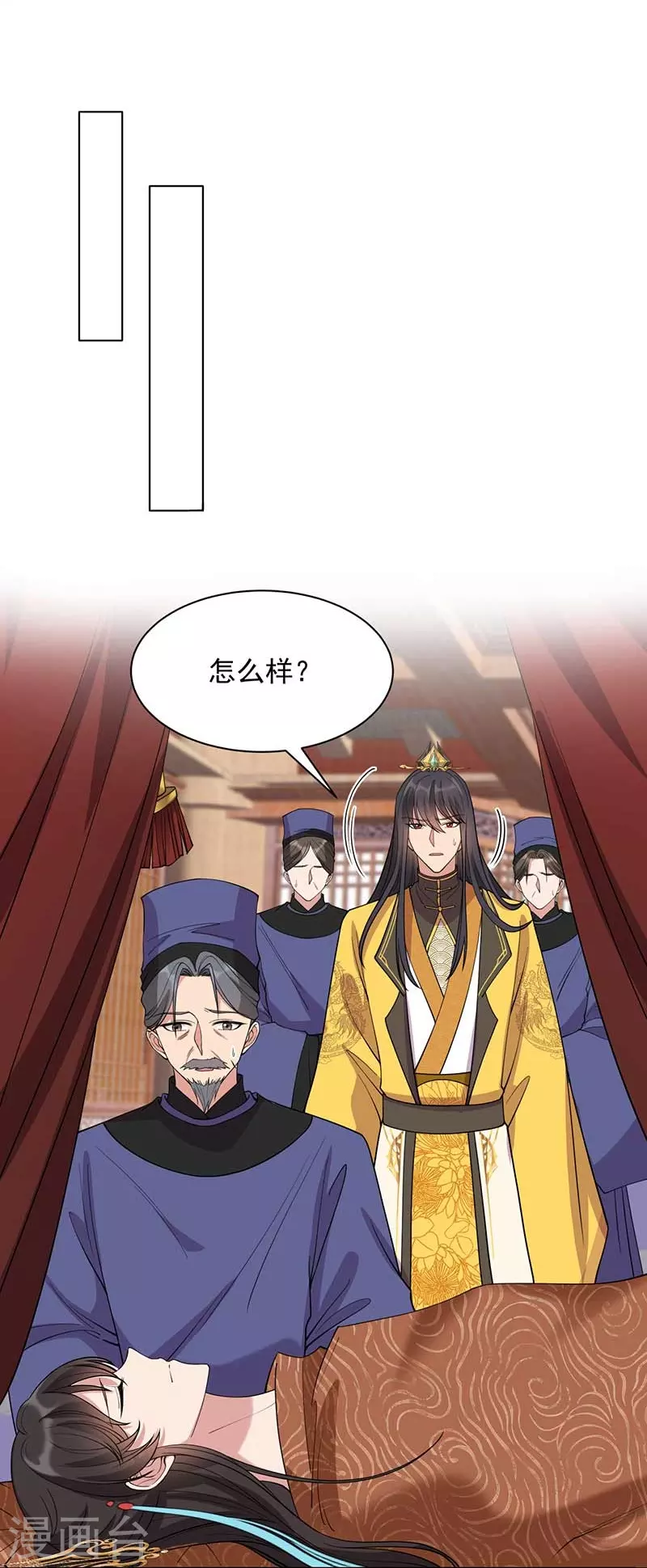 第344话 月光宝盒？！ 第12页