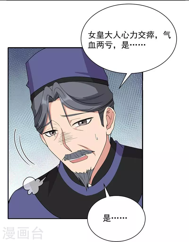 第344话 月光宝盒？！ 第13页