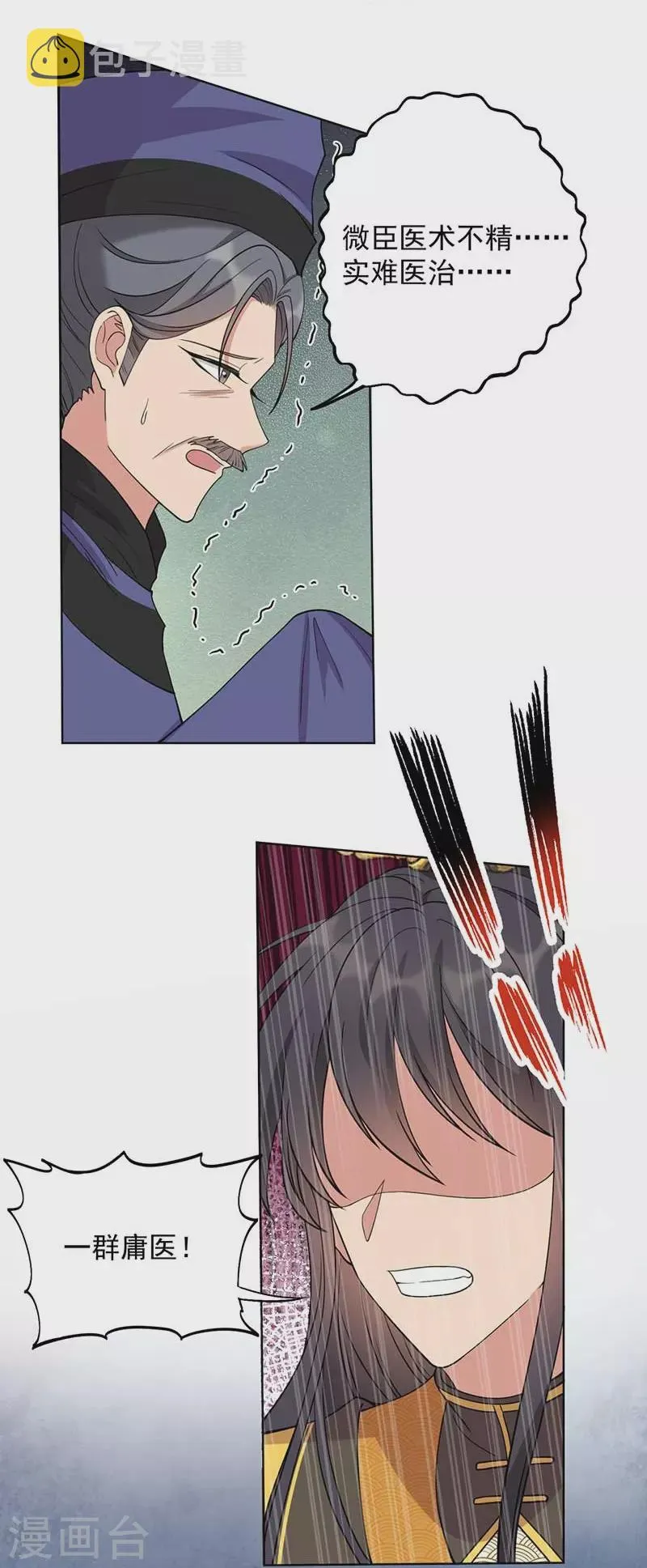 第344话 月光宝盒？！ 第16页