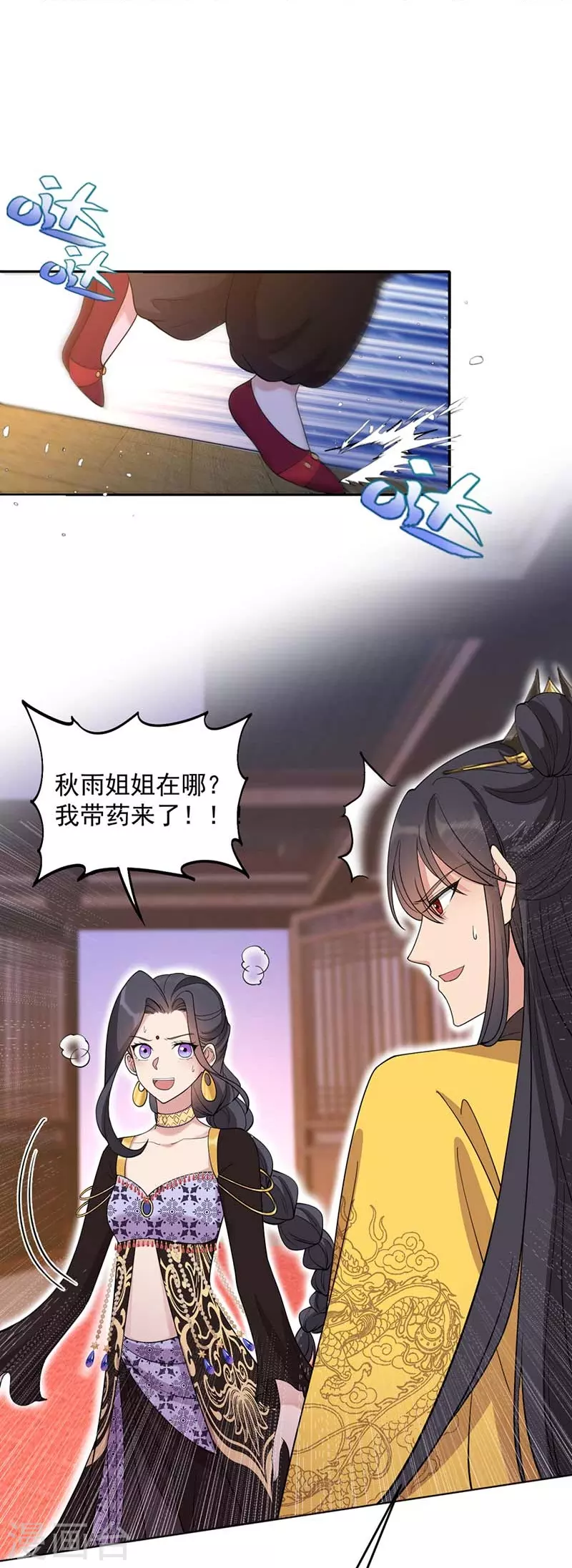 第344话 月光宝盒？！ 第20页