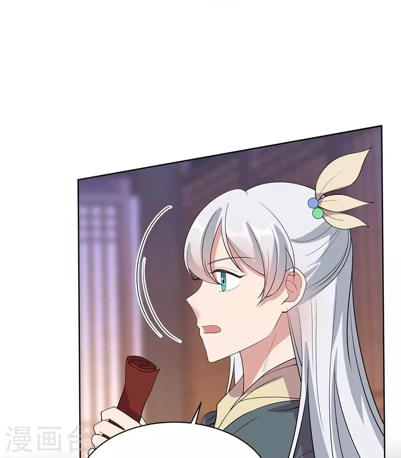第344话 月光宝盒？！ 第29页