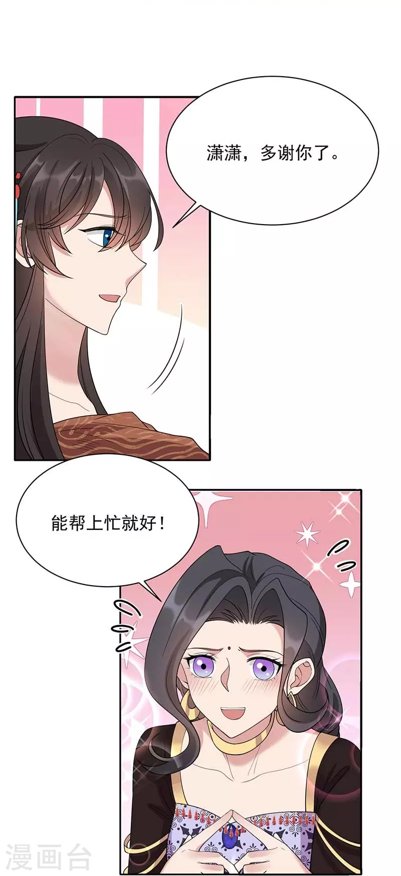 第344话 月光宝盒？！ 第32页