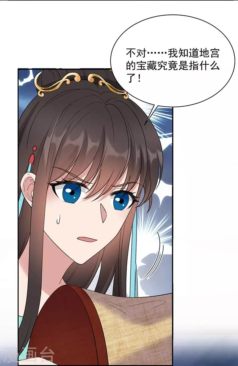 第344话 月光宝盒？！ 第37页