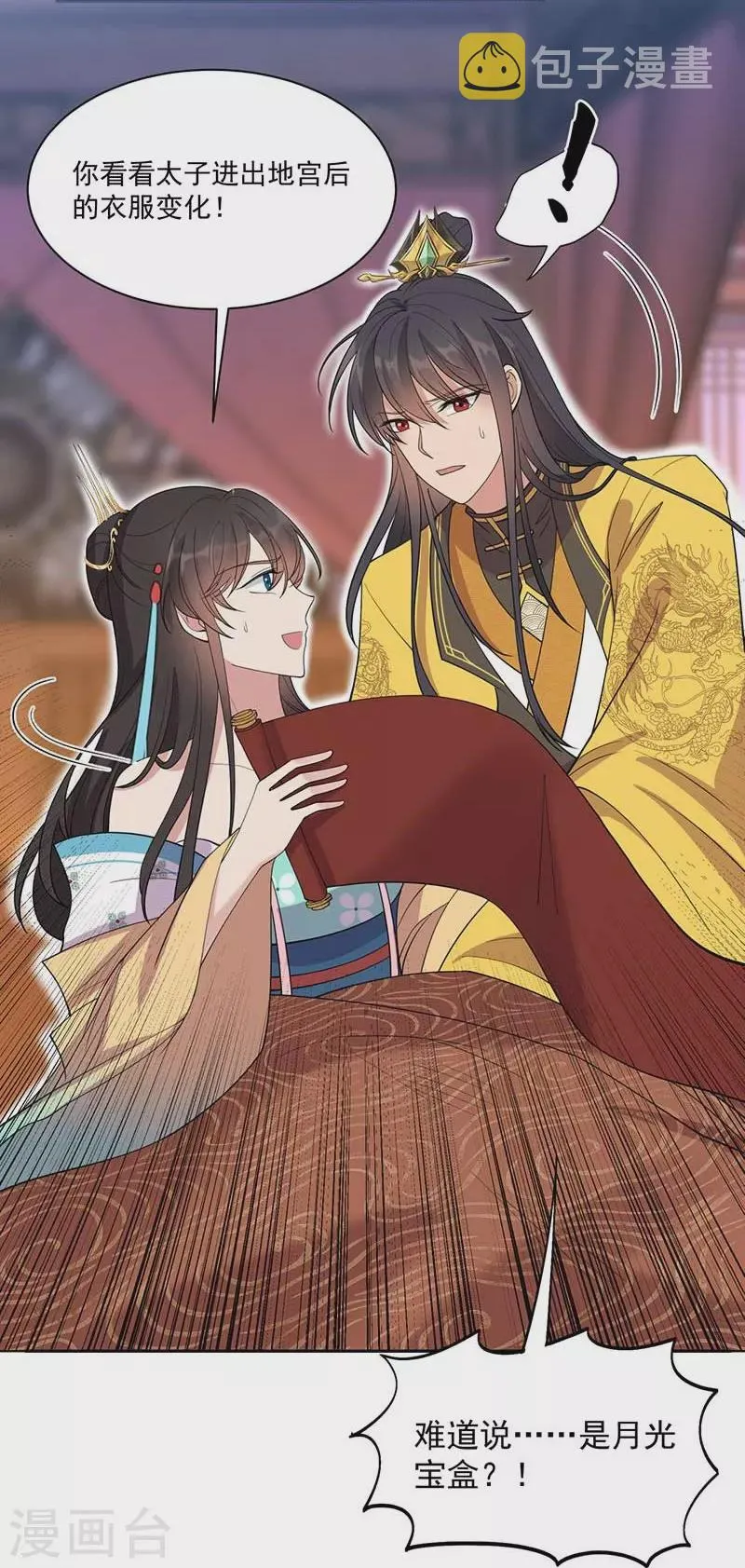 第344话 月光宝盒？！ 第38页