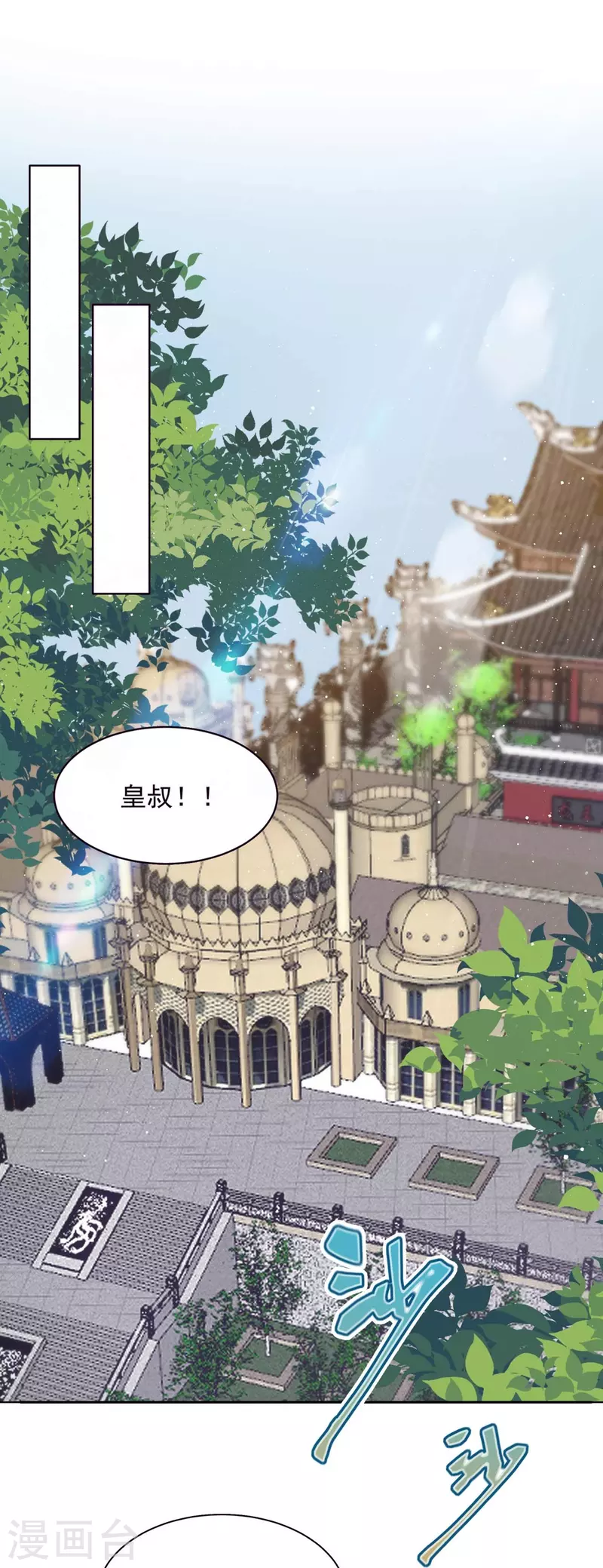 第343话 绑走翰轩的目的 第8页