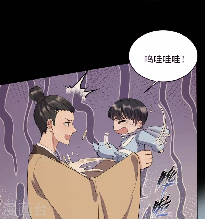 第343话 绑走翰轩的目的 第14页