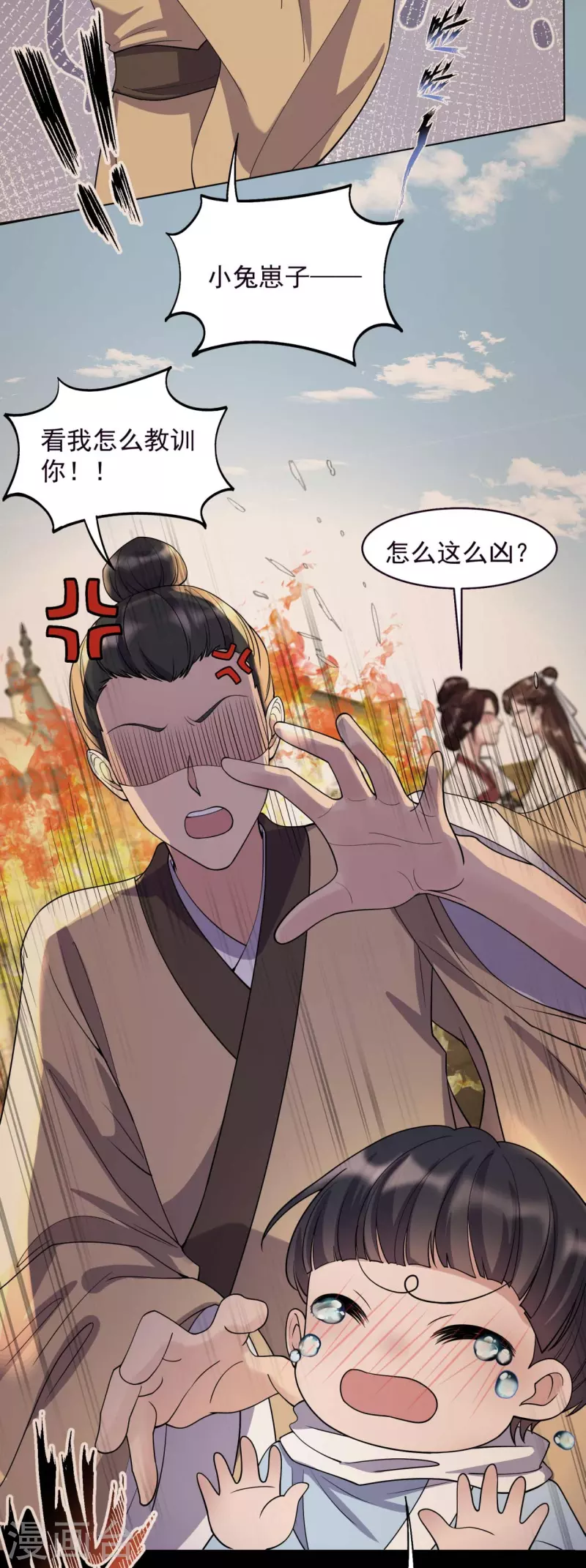 第343话 绑走翰轩的目的 第15页