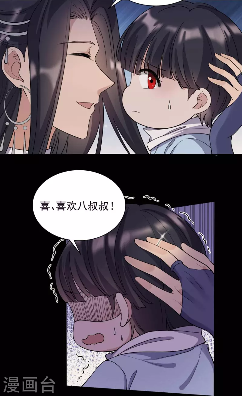 第343话 绑走翰轩的目的 第20页