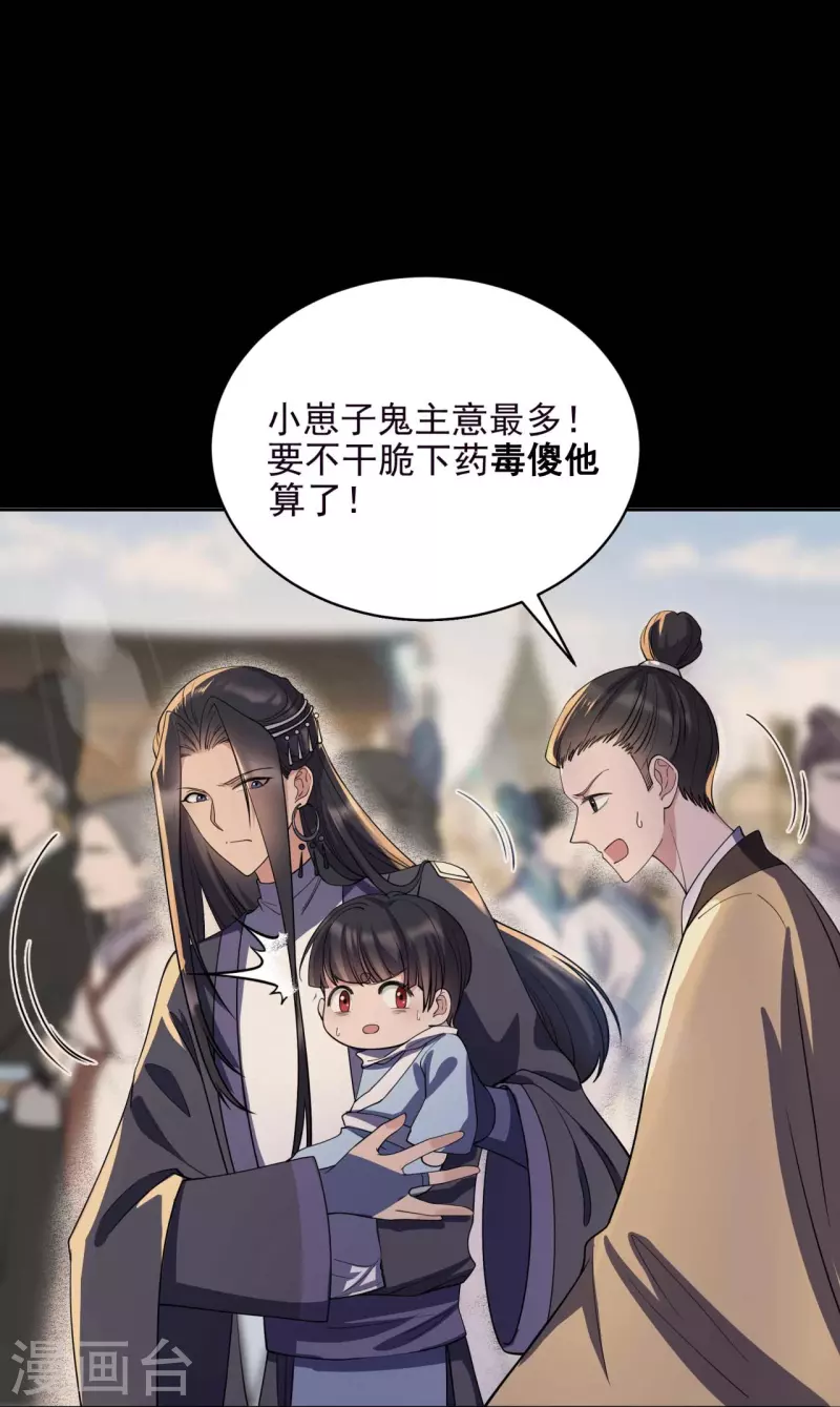第343话 绑走翰轩的目的 第21页