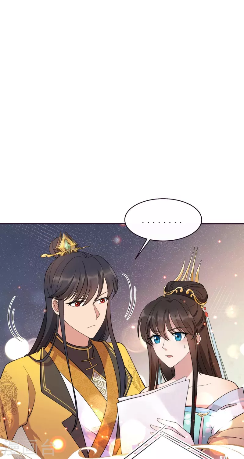 第343话 绑走翰轩的目的 第31页