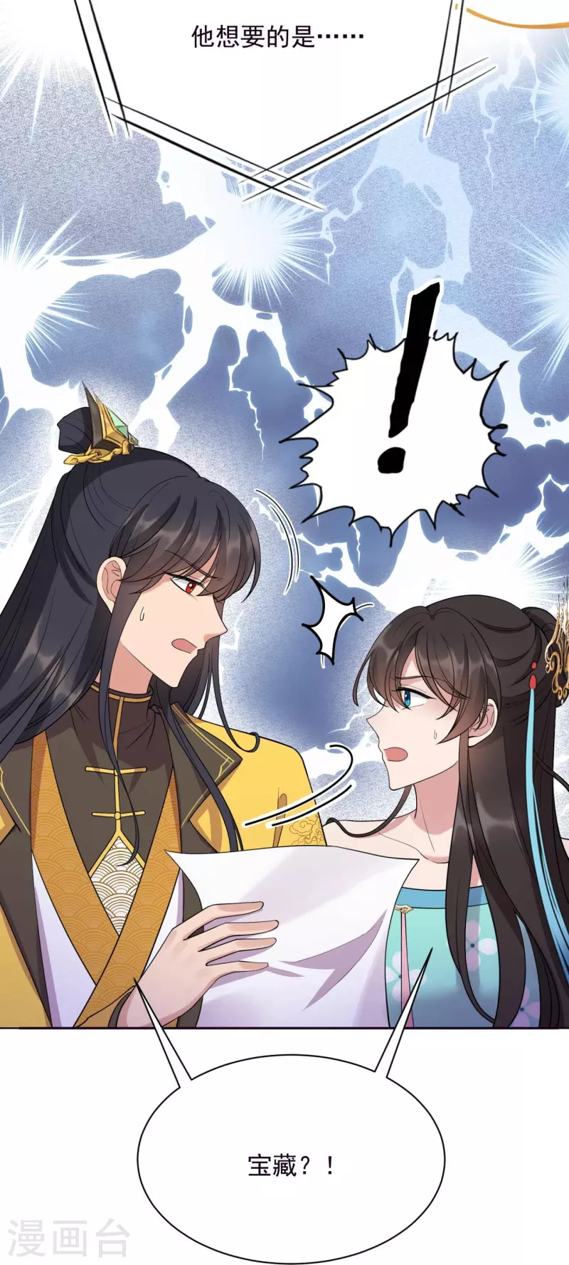 第343话 绑走翰轩的目的 第34页