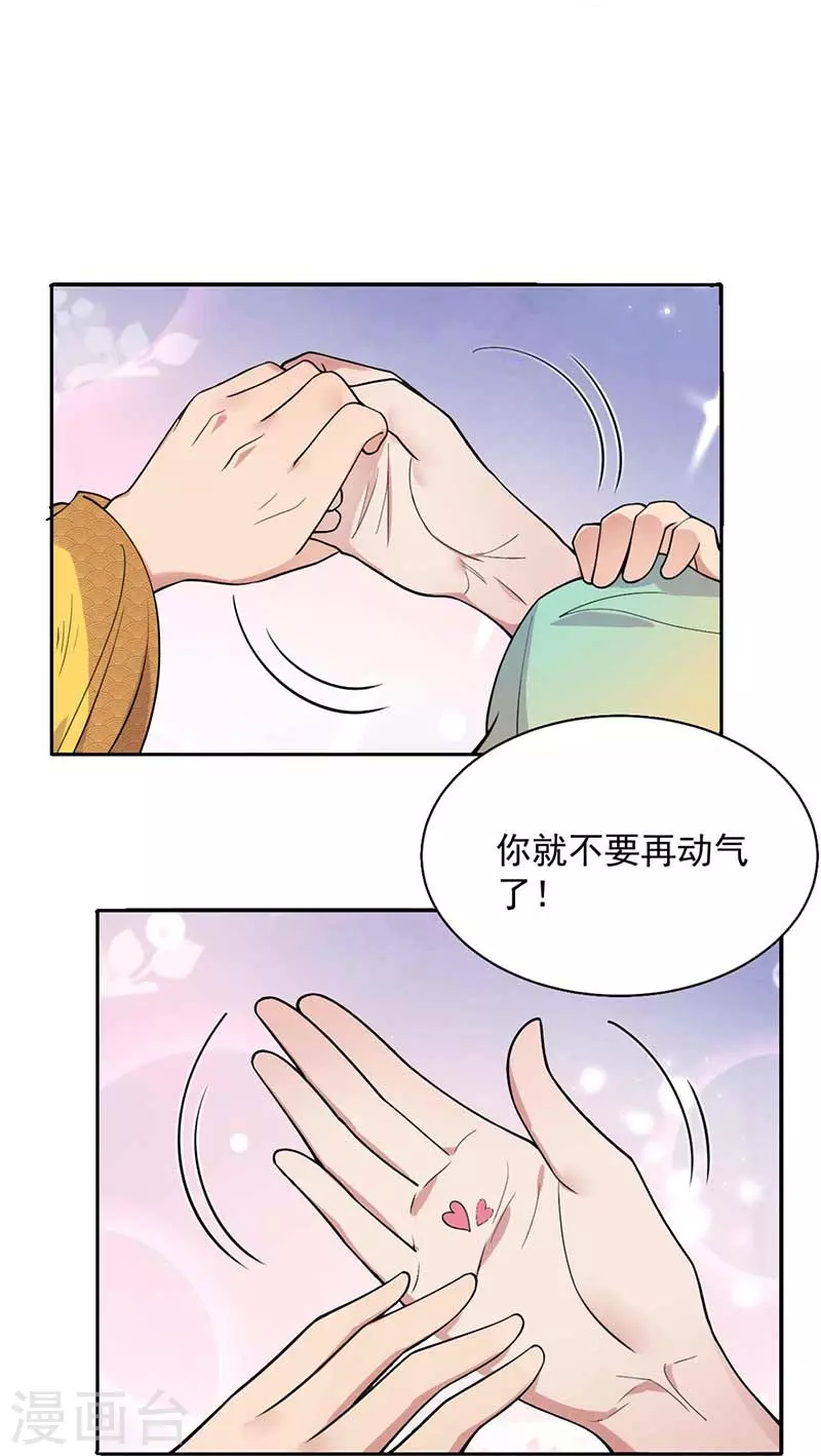 第342话 请君入瓮 第7页