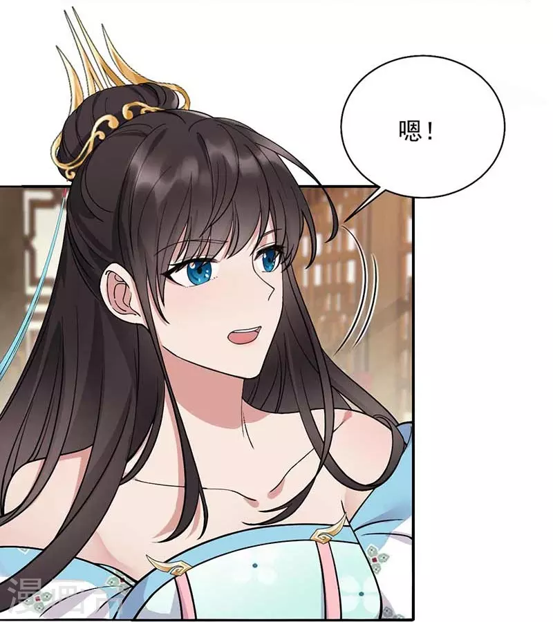 第342话 请君入瓮 第8页
