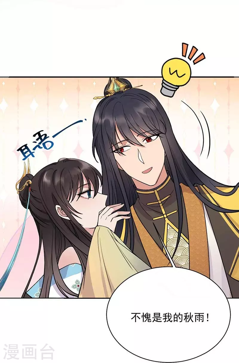 第342话 请君入瓮 第9页