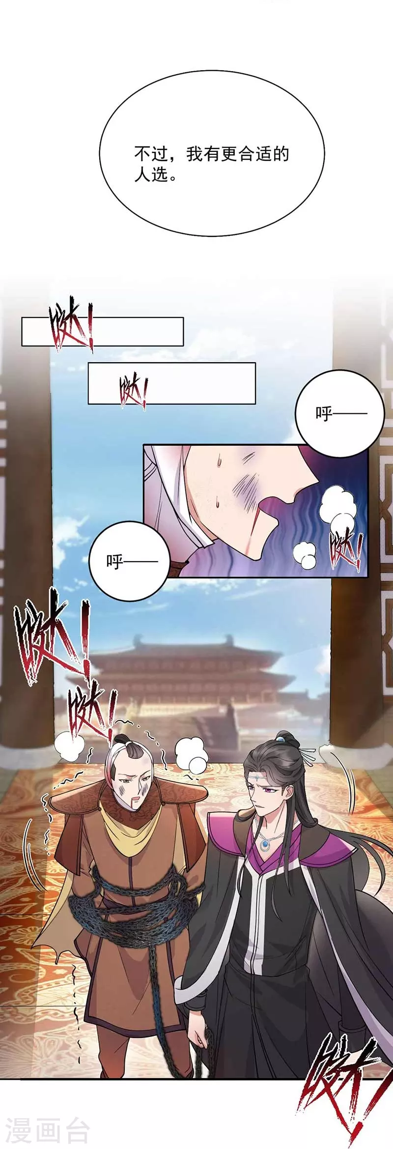第342话 请君入瓮 第10页