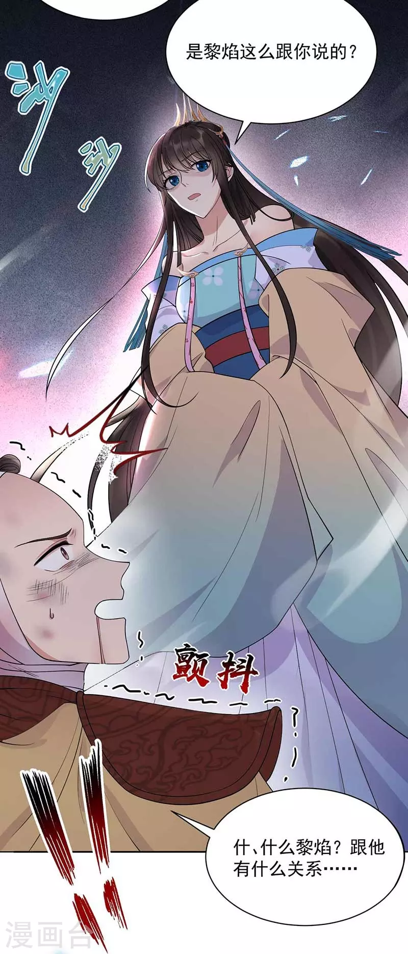 第342话 请君入瓮 第13页