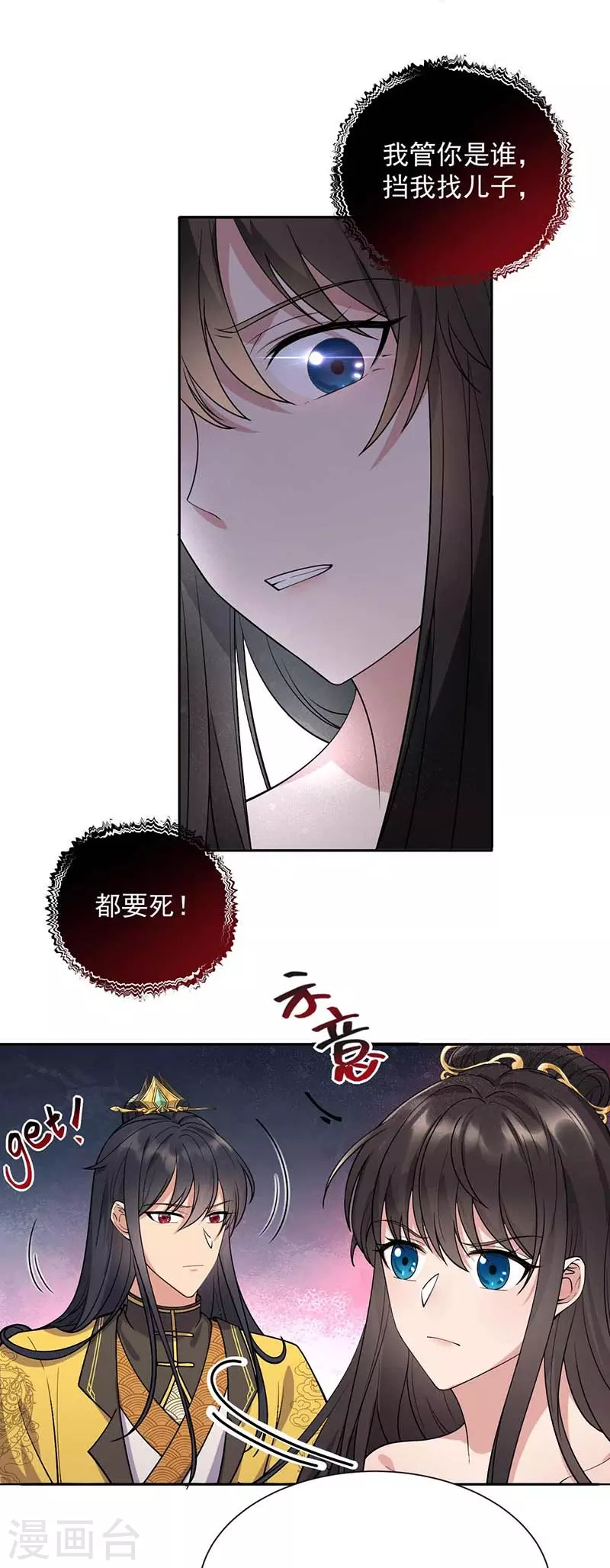 第342话 请君入瓮 第16页