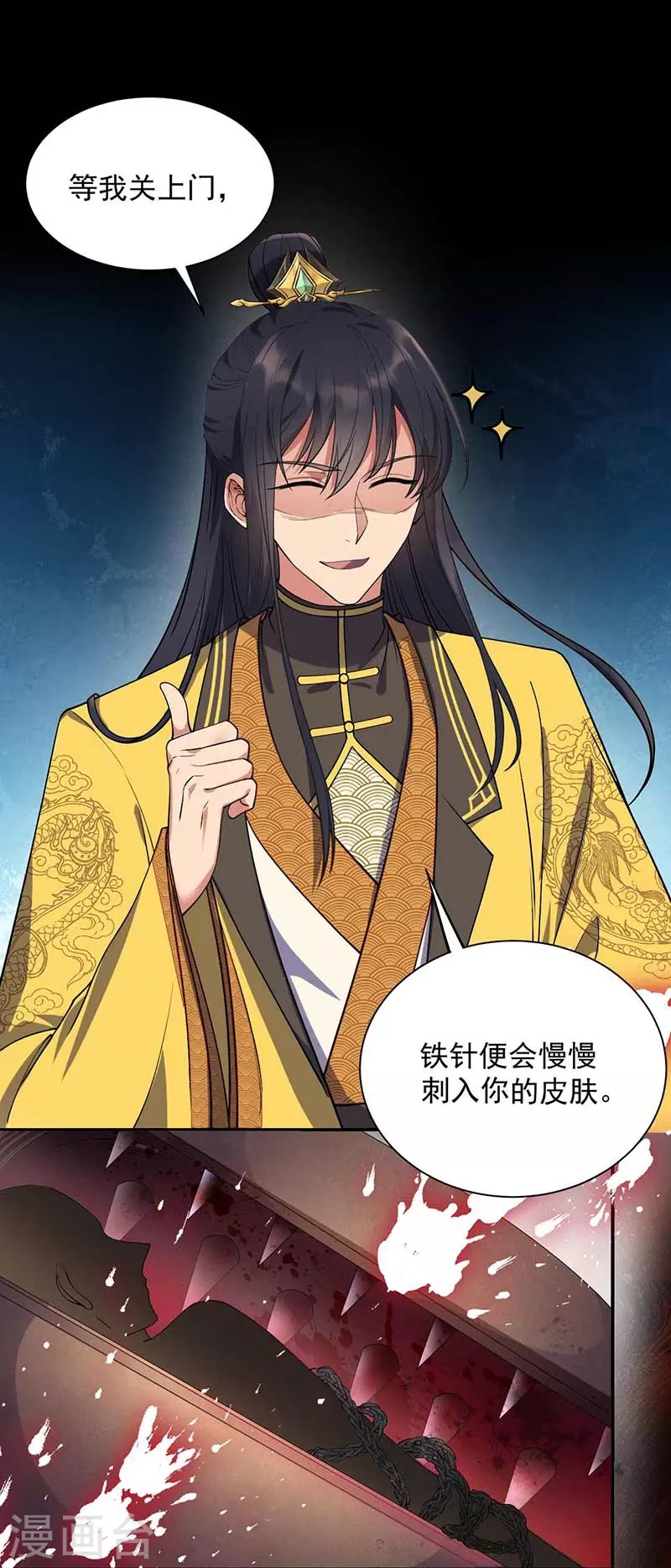 第342话 请君入瓮 第19页