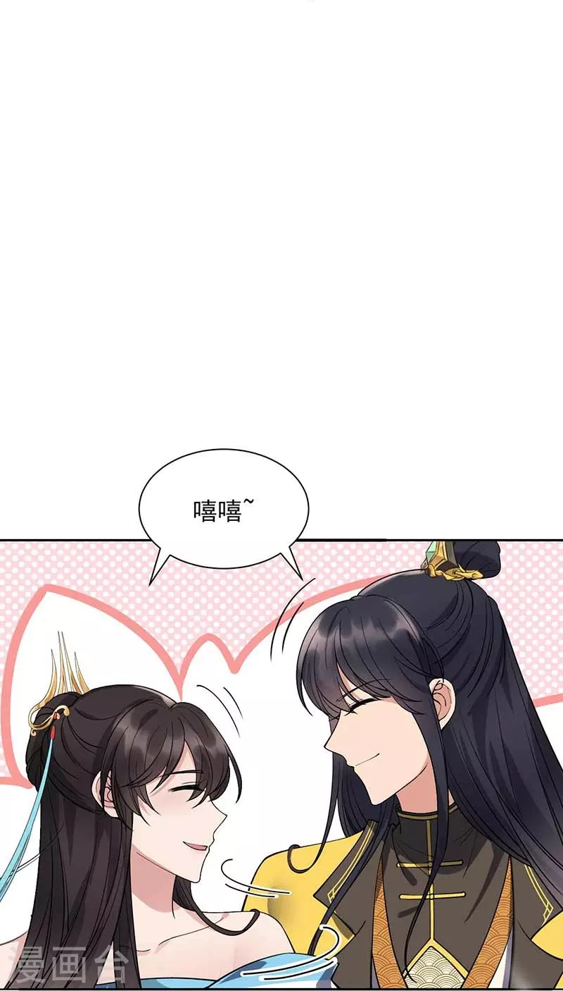 第342话 请君入瓮 第23页