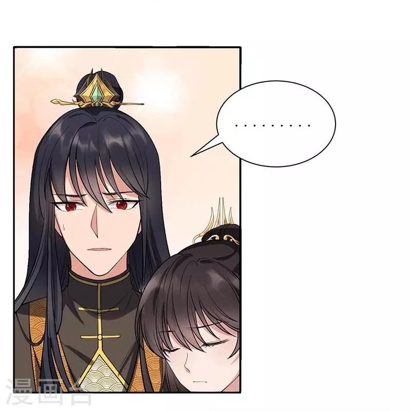 第342话 请君入瓮 第26页
