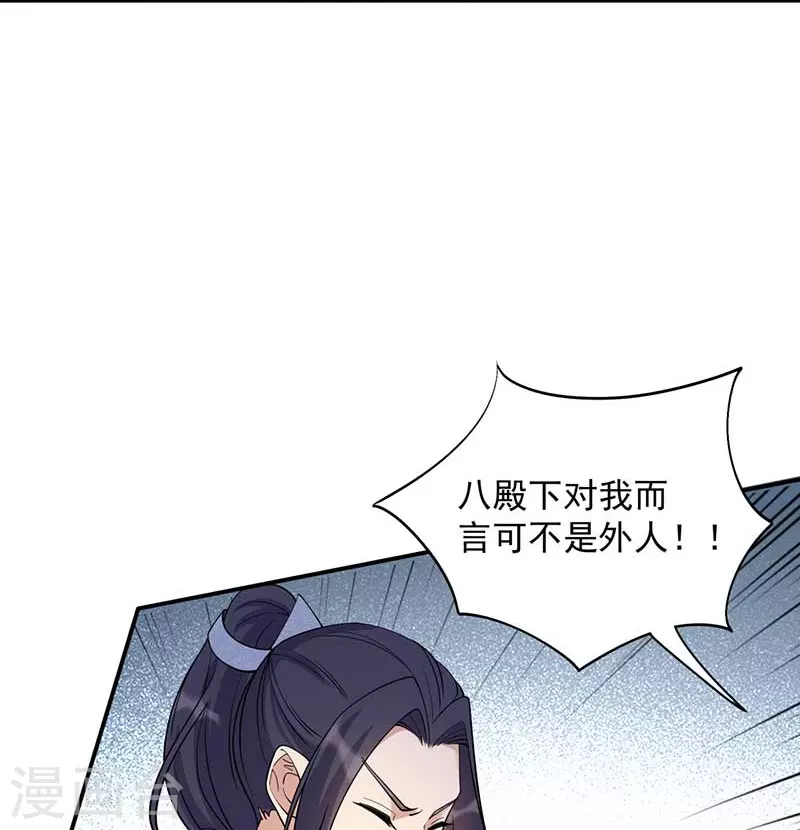 第341话 无法避免的背叛 第30页