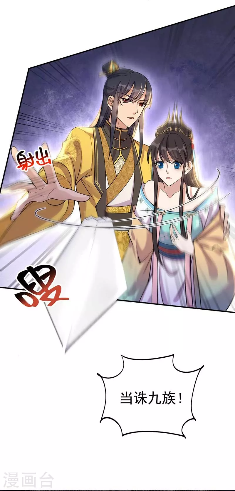 第341话 无法避免的背叛 第38页