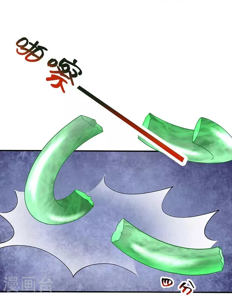 第340话 吾命换吾儿 第4页