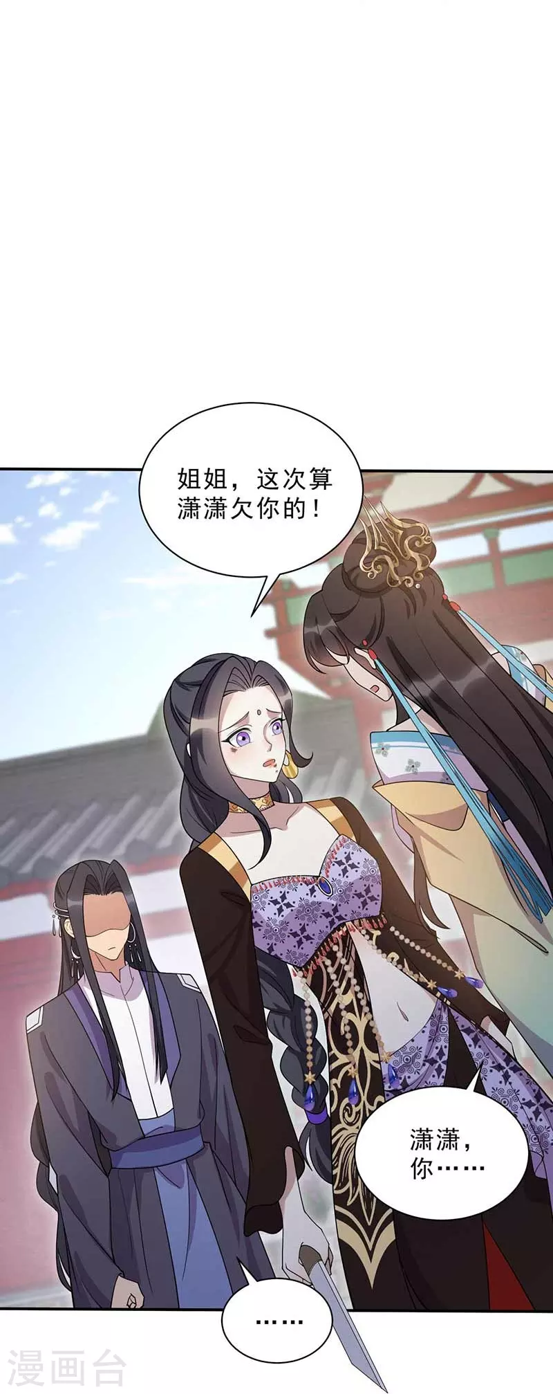 第340话 吾命换吾儿 第7页