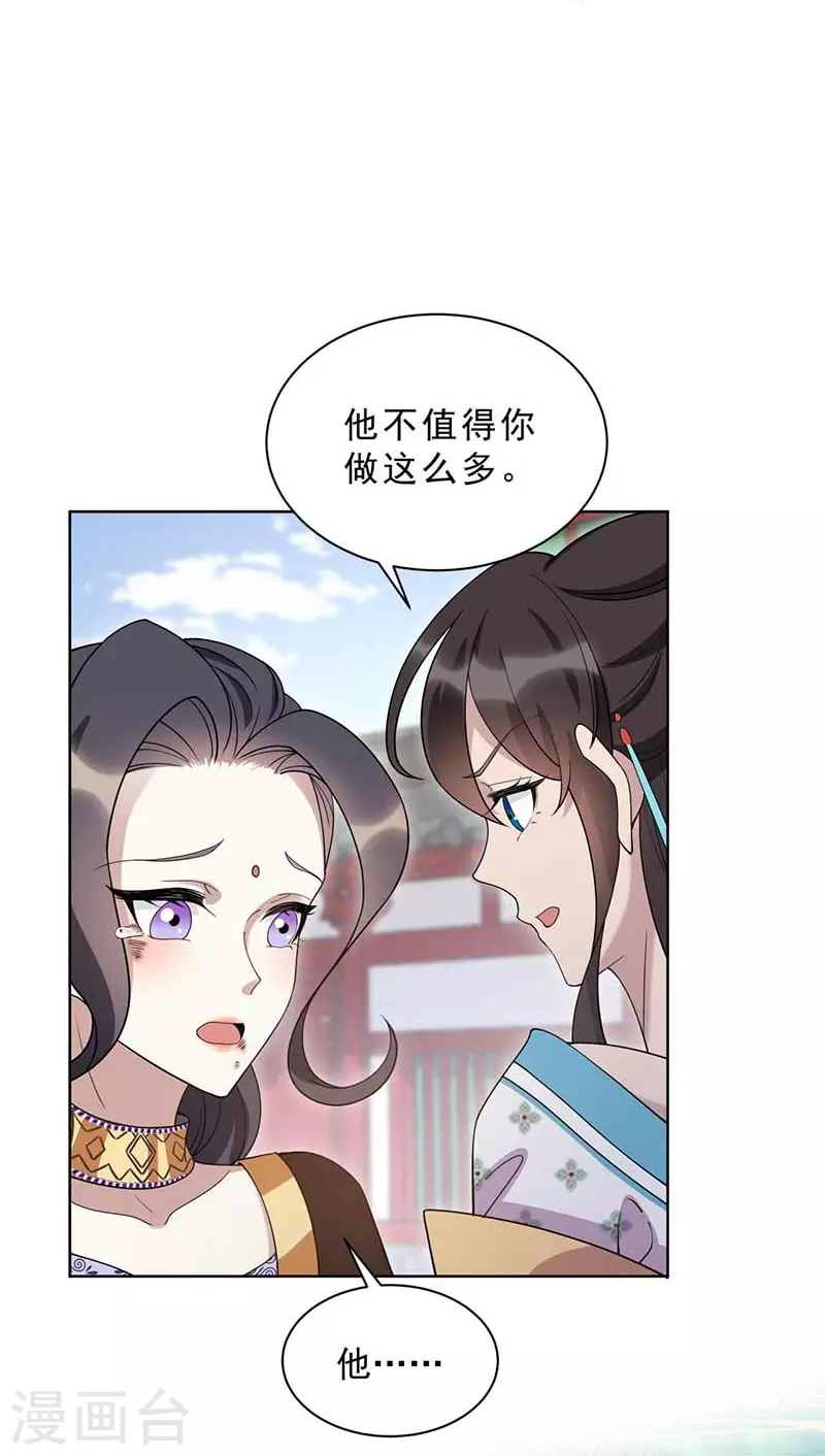 第340话 吾命换吾儿 第8页