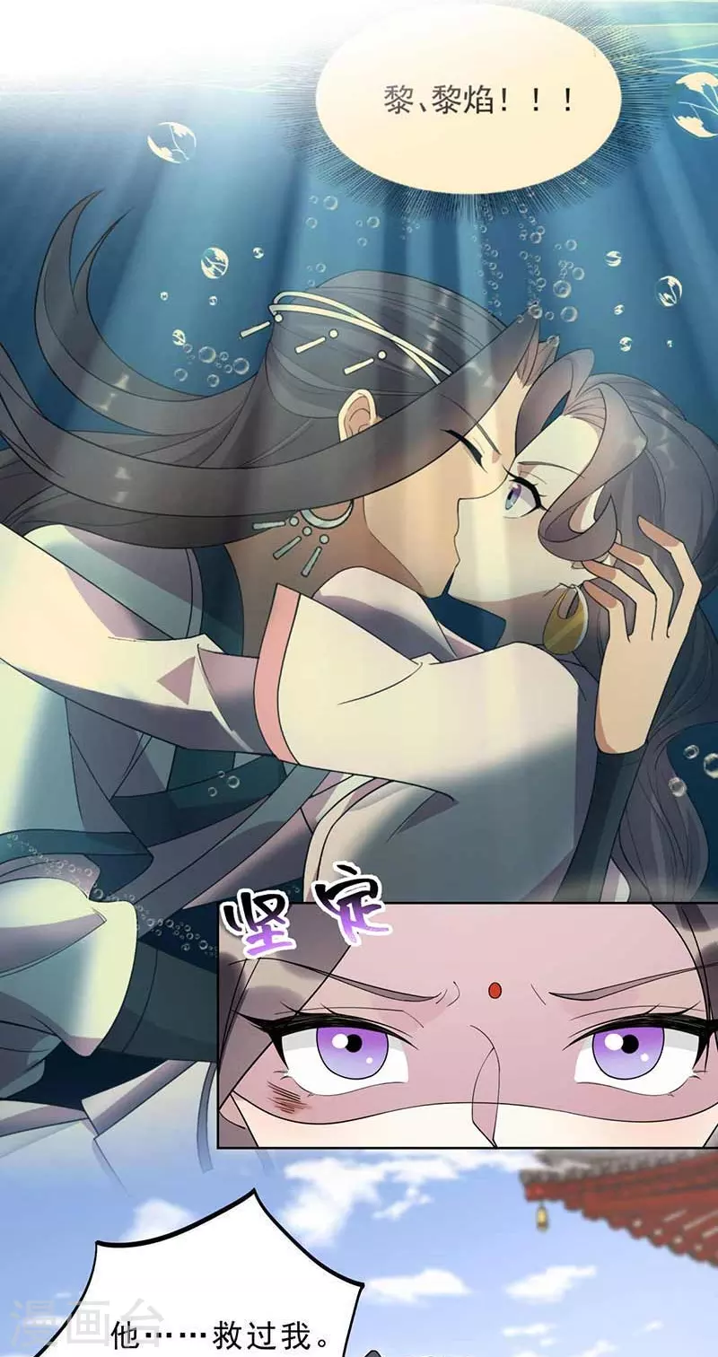 第340话 吾命换吾儿 第9页